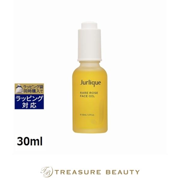 新品　jurlique ジュリーク RO フェイスオイル 美容オイル 30ml Jurlique（ジュリーク） RO フェイスオイル 30ml (フェイスオイル