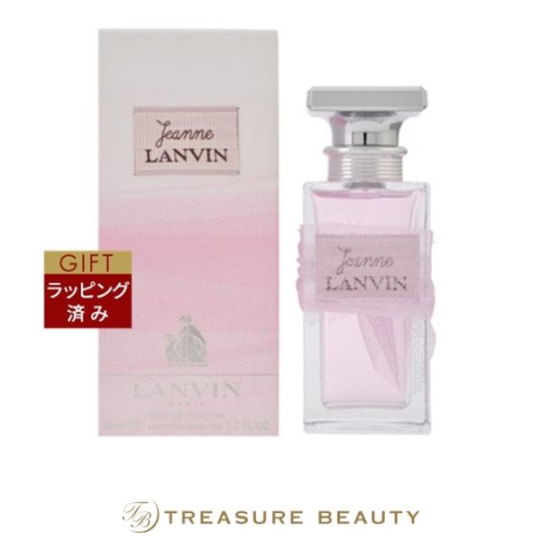 LANVIN（ランバン） ジャンヌ オードパルファム 50ml (香水