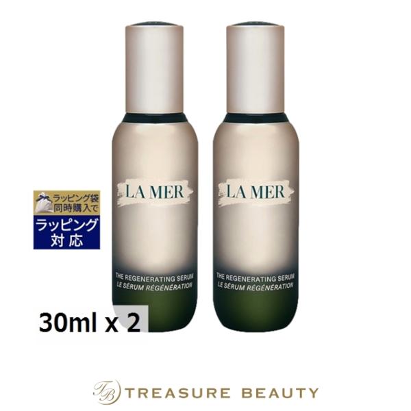 【未使用品】ラ・メール　ザ・RGセラム（美容液）5ml×2本 LA MER（ラ・メール） 【並行輸入品】【送料無料】ドゥ・ラ・メール ザ