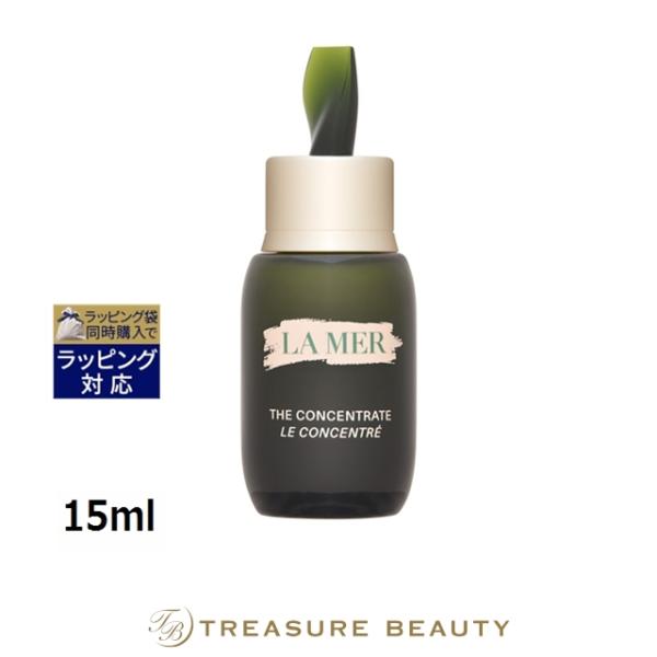 【新品未開封】DE LAMERドゥラメールザ・コンセントレート美容液15ml LA MER（ラ・メール） 【送料無料】ドゥ・ラ・メール ザ・コンセント