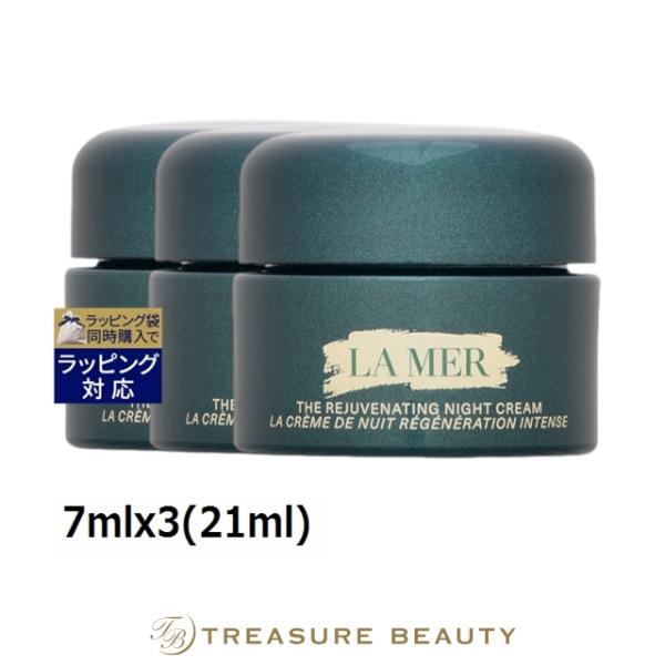 LA MER（ラ・メール） 【送料無料】ドゥ・ラ・メール ザ・モイスチャ