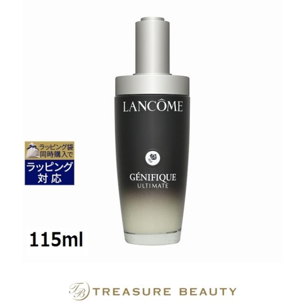 ランコム　ジェネフィックアルティメセラム115ml 正規店 ジェニフィック 【並行輸入品】【送料無料】ランコム アルティメ