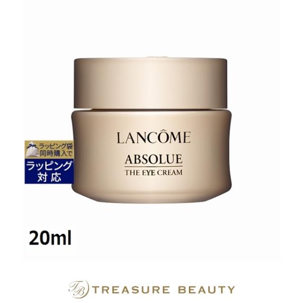 ABSOLUE 【送料無料】ランコム アプソリュ ザ アイクリーム 20ml
