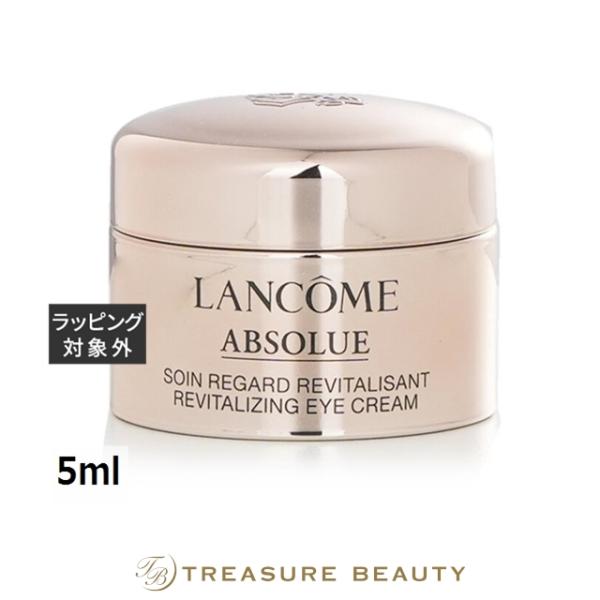 LANCOME ABSOLUE フェイスクリーム 1ml*36枚 【公式通販】