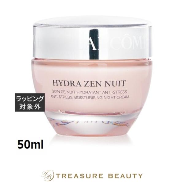 【送料無料】ランコム イドラゼン ニュイ  50ml (ナイトクリーム)
