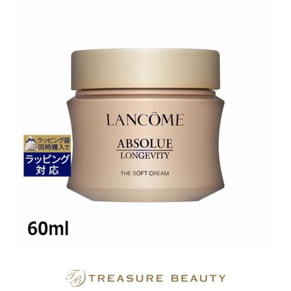 【新品未使用未開封】ランコム　アプソリュ　デイ　＆ナイトクリーム　アイクリーム ABSOLUE 【並行輸入品】【送料無料】ランコム アプソリュ ザ ソフト