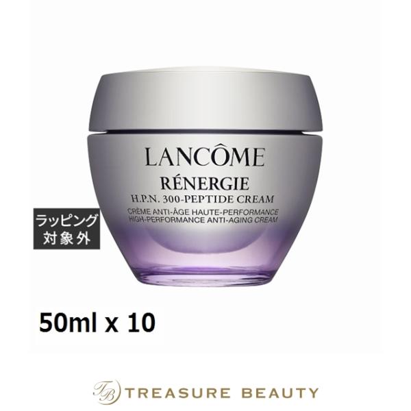 LANCOME レネルジー HPN クリーム 5ml×10個セット ランコム レネルジー 【送料無料】ランコム HPN クリーム お得な10個セット 50ml