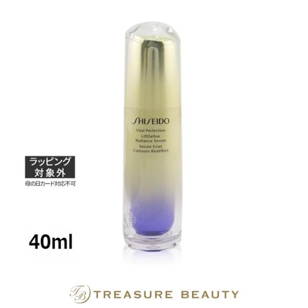【送料無料】資生堂 バイタルパーフェクション Ｌディファイン　ラディアンス　セラム  40ml ...