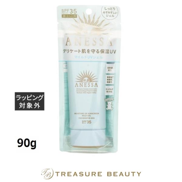 アネッサ 【並行輸入品】資生堂 モイスチャー UV サンスクリーン