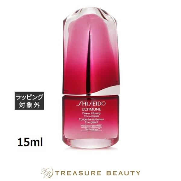 資生堂　アルティミューン　パワライジング コンセントレートIII 30ml SHISEIDO アルティミューン 資生堂 パワライジング コンセントレート