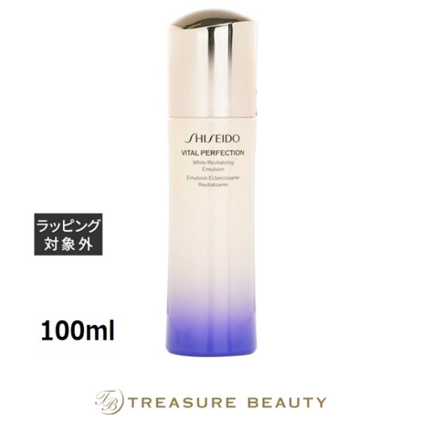 資生堂 バイタルパーフェクション ホワイトRV エマルジョン  100ml (乳液)