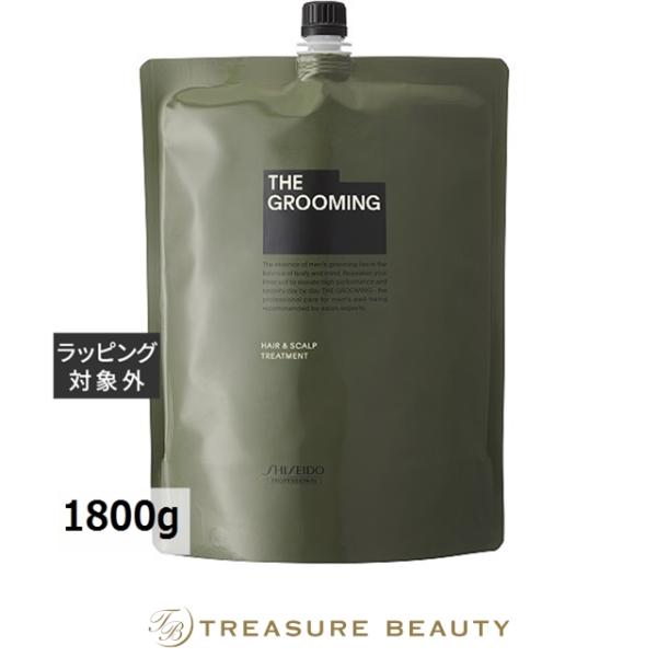 資生堂 THE GROOMINGトリートメント 詰替 1800g THE GROOMING 資生堂 ザ グルーミング トリートメント （レフィル