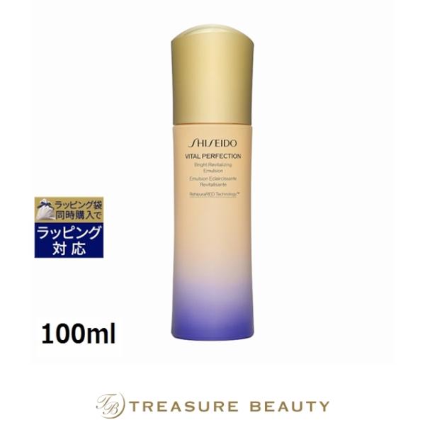 【送料無料】資生堂 バイタルパーフェクション　ブライトリバイタル　エマルジョン  100ml (...
