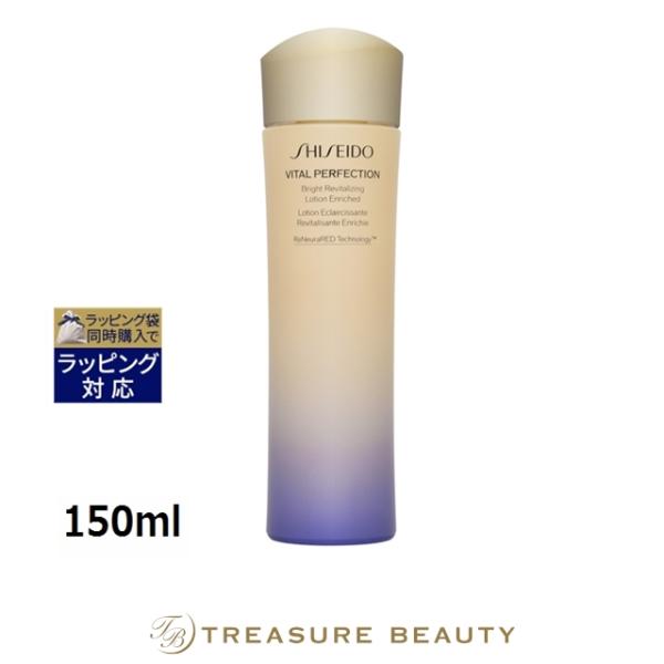 資生堂 バイタルパーフェクション ブライトリバイタル ローション エンリッチド  150ml (化粧...