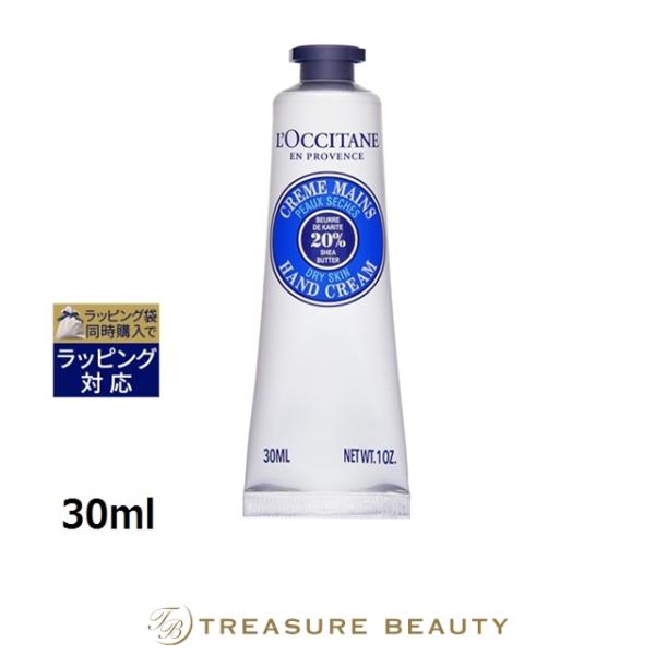 シア 【並行輸入品】ロクシタン ハンドクリーム 30ml (ハンドクリーム