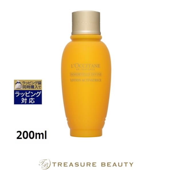 【新品未使用】ロクシタン イモーテルディヴァイン フェイスウォーター&クリーム ディヴァイン 【並行輸入品】ロクシタン イモーテル ディヴァイン