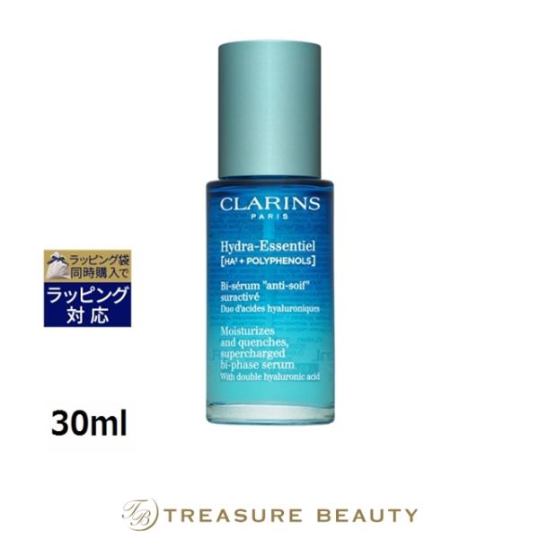 クラランス イドラエッセンシャル  インテンシヴセラム   30ml (美容液)