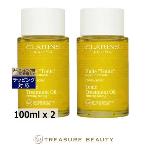 2個 CLARINS クラランス ボディーオイルトニック 100ml CLARINS（クラランス） 【並行輸入品】【送料無料】クラランス ボディ