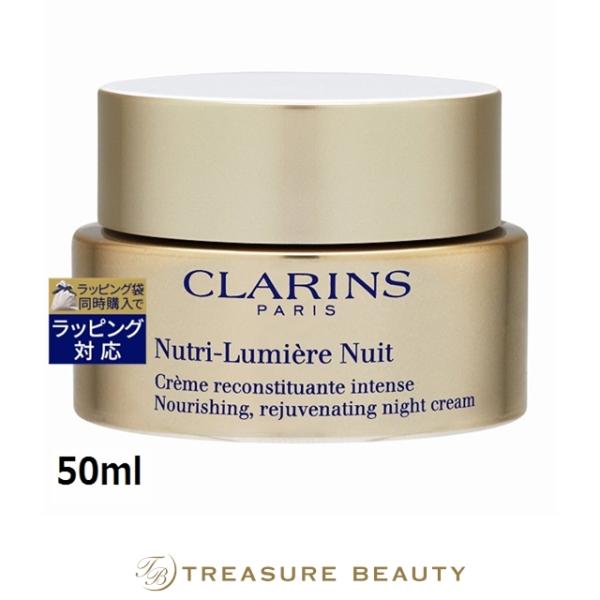 新品未開封　クラランス Nルミエール ナイトクリーム50ml CLARINS（CLARINS） Nルミエール ナイト クリーム 通販 | 【ISETAN