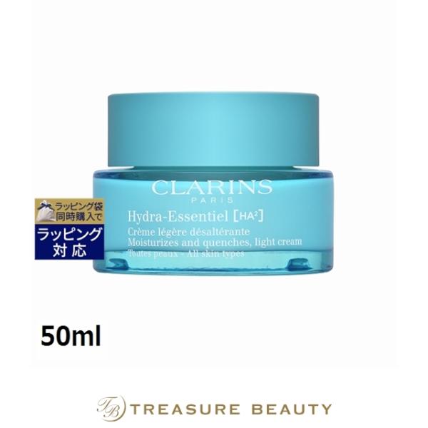 クラランス イドラ エッセンシャル ライト クリーム N  50ml (デイクリーム)