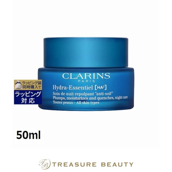 クラランス イドラ エッセンシャル ライト クリーム Ｎ  50ml (ナイトクリーム)