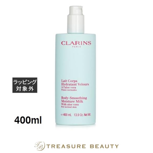 CLARINS（クラランス） ボディ スムージング モイスチャー ミルク