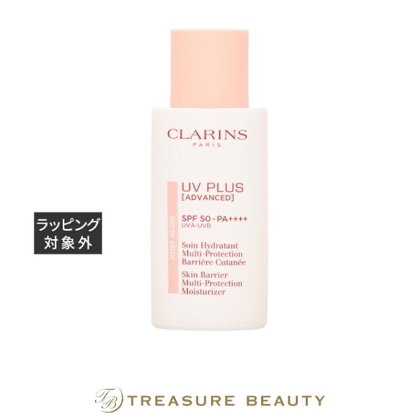 クラランス UV-プラス スキンバリア ロージーグロウ ロージーグロウ 50ml (日焼け止め（顔）)