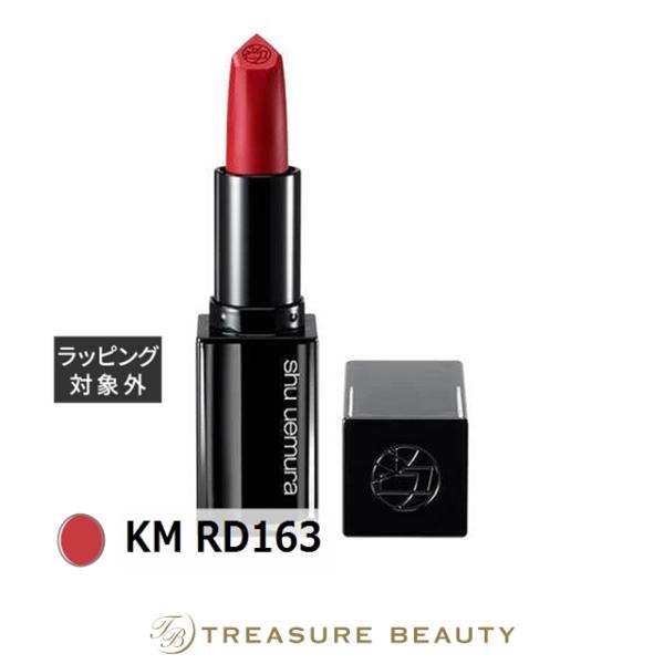 shu uemura（シュウ ウエムラ） シュウ ウエムラ ルージュ