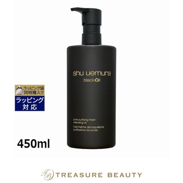 shu uemura（シュウ ウエムラ） 【並行輸入品】【送料無料】シュウ