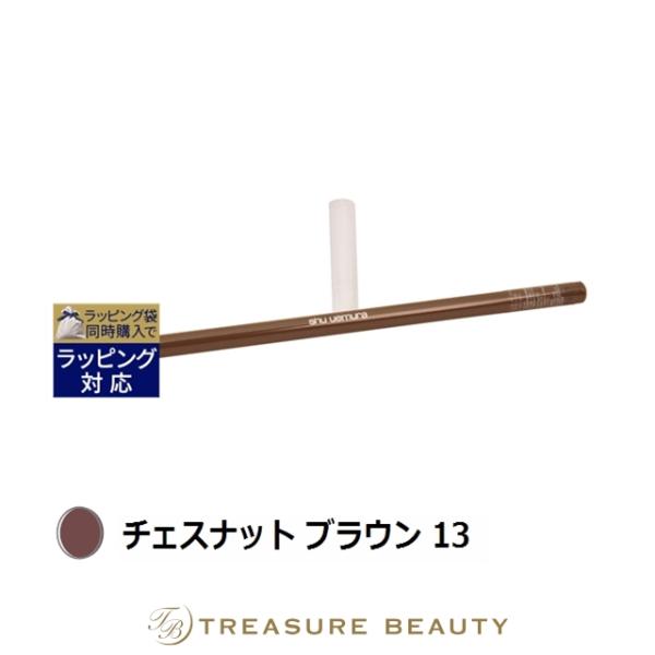 shu uemura（シュウ ウエムラ） シュウ ウエムラ ハード フォーミュラ
