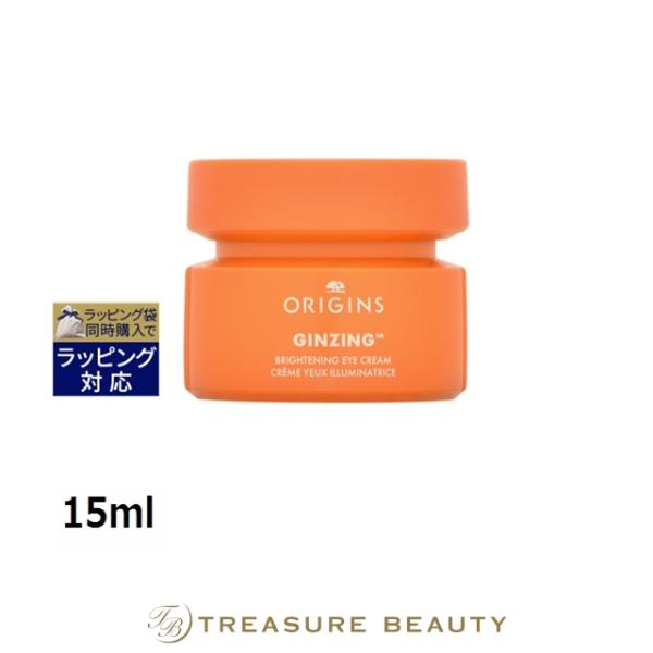 オリジンズ ジンジン ブライトニング アイクリーム ビタミンC＆ナイアシンアミド 15ml (アイ...