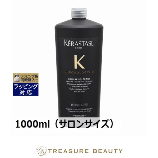 クロノロジスト 【並行輸入品】【送料無料】ケラスターゼ CH バン R