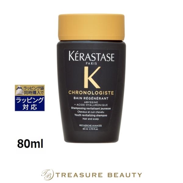 ケラスターゼCHバンRGNRシャンプー＆CHクレームドRGNRトリートメント クロノロジスト ケラスターゼ CH バン R 80ml (シャンプー