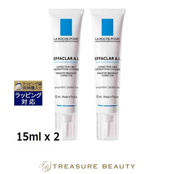 ラロッシュ ポゼ エファクラ AI 新パッケージ 15ml x 2 (その他スキンケア)