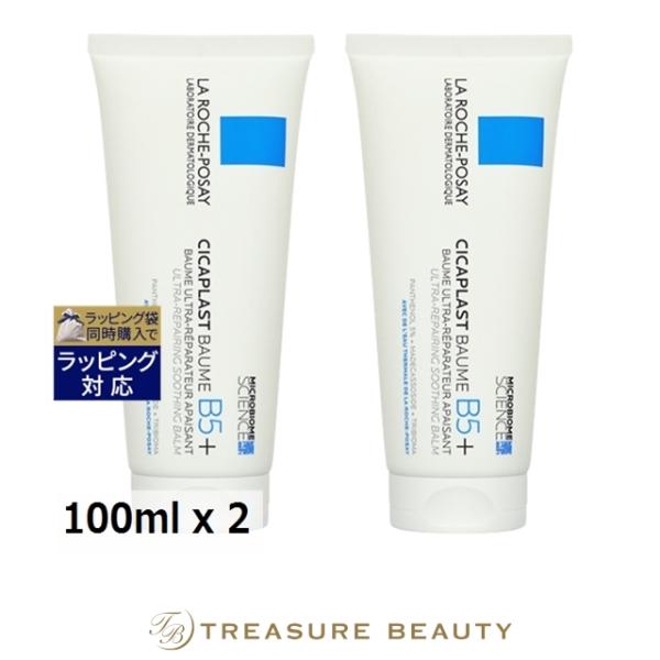 ラロッシュ ポゼ シカプラストバームB5+ お得な2個セット 100ml x 2 (ナイトクリーム)