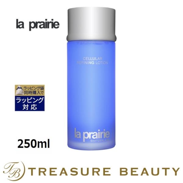 送料無料  ラプレリー リファイニングローション 250ml LA PRAIRIE la prairie（ラ プレリー） 【並行輸入品】【送料無料】ラプレリー
