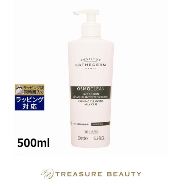 ESTHEDERM（エステダム） 【並行輸入品】エステダム センシ