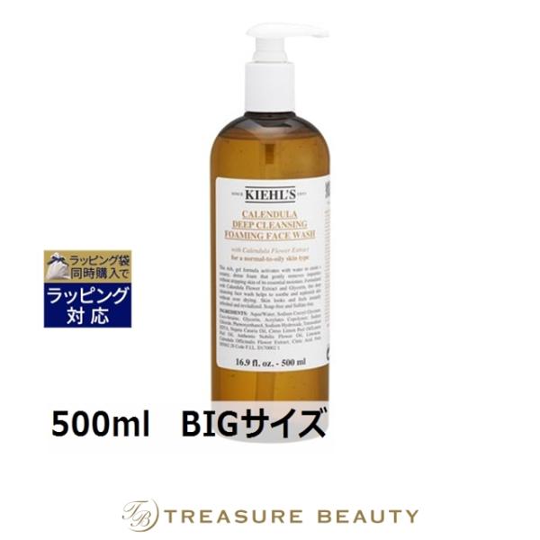 Kiehl's（キールズ） 【送料無料】キールズ KIEHLS ディープ