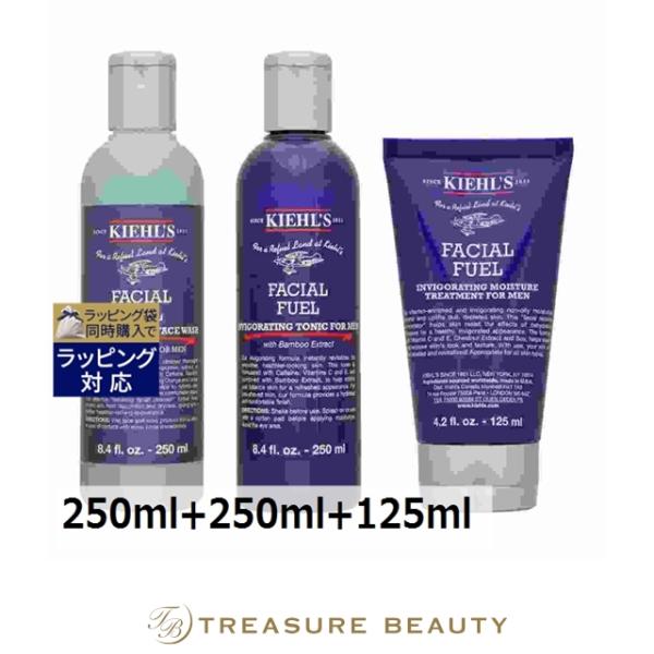 【送料無料】キールズ KIEHLS ハイドレーション エッセンシャルズ フォーメン セット  250ml+...