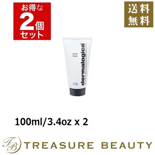 送料無料 ダーマロジカ アクティブモイスト お得な2個セット 100ml 3 4oz X 2 乳液 プレゼント 人気コスメ おすすめ Www Becreative Qa