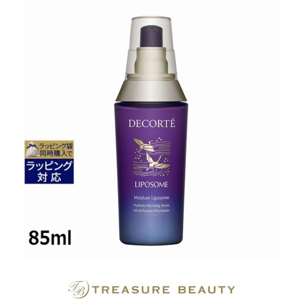 DECORTÉ モイスチュア リポソーム 美容液 85mL 2本セット LIPOSOME 【送料無料】コスメデコルテ モイスチュアリポソーム 85ml