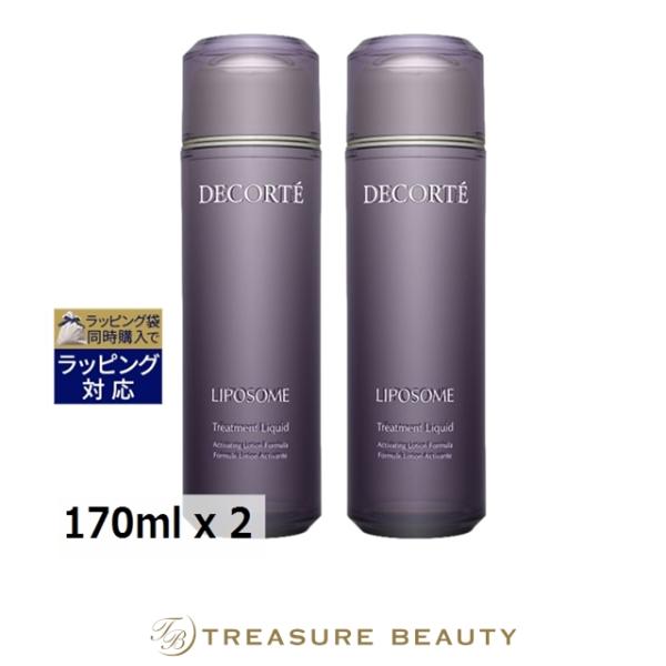 LIPOSOME 【送料無料】コスメデコルテ リポソーム トリートメント