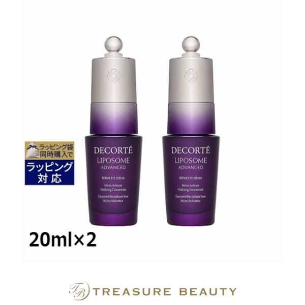 LIPOSOME 【並行輸入品】【送料無料】コスメデコルテ リポソーム