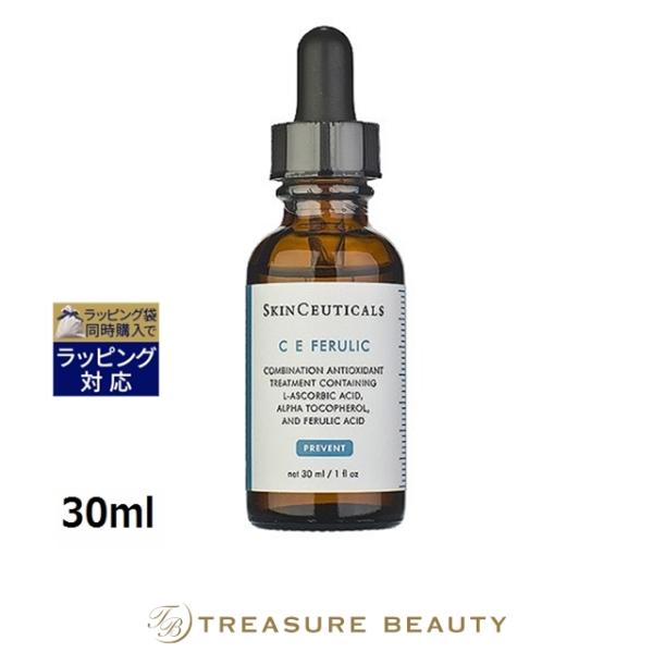 【送料無料】スキンシューティカルズ CEフェルリック 30ml (美容液)
