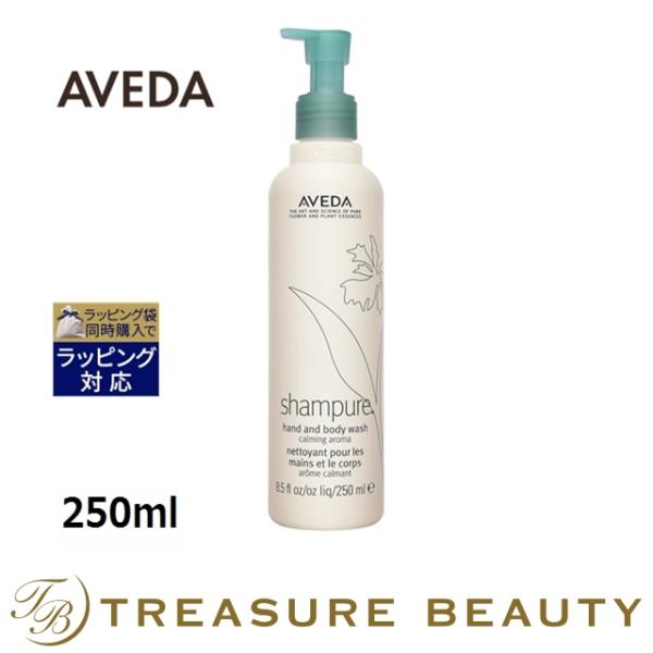 AVEDA アヴェダ シャンピュアハンド＆ボディウォッシュ 250ml (ボディソープ) :19610318:トレジャービューティー 通販  