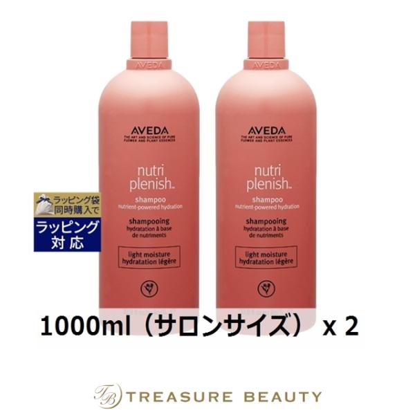 ニュートリプレニッシュ 【並行輸入品】【送料無料】AVEDA アヴェダ