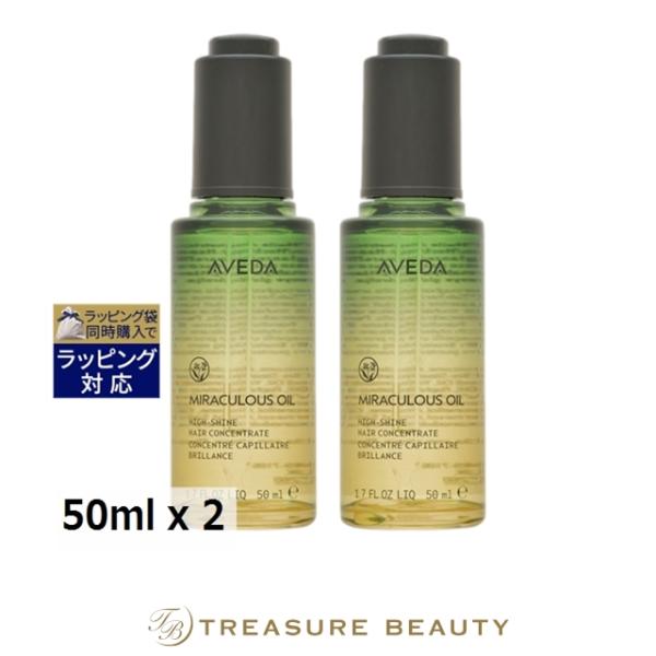 【新品】アヴェダAVEDA コンセントレイト シャイン オイル　2本 AVEDA（アヴェダ） 【並行輸入品】【送料無料】AVEDA コンセントレイト