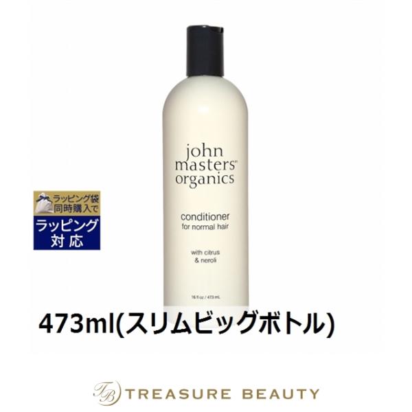 john masters organics（ジョンマスターオーガニック） 【並行輸入品