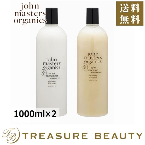送料無料 1000ml 2も最安値挑戦 トレジャービューティーショッピング店 人気コスメ ジョンマスターオーガニック サロンサイズセット ラグジュアリーヘアケアキット おすすめ トレジャービューティー ラグジュアリーヘアケアキット ジョンマスター