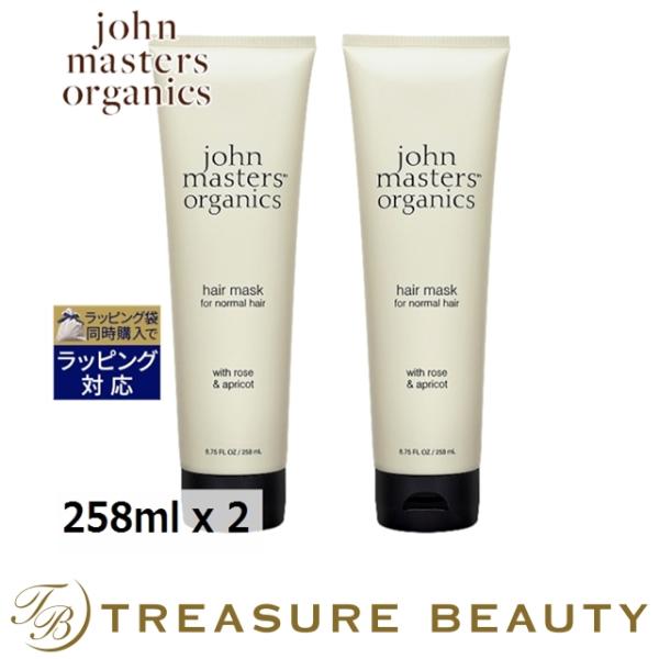 ジョンマスターオーガニック R&Aヘアマスク（ローズ＆アプリコット） ラージ 258ml x 2 (コン…プレゼント 人気コスメ おすすめ